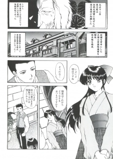 [Anthology] Teigeki Ou (Sakura Wars) - page 19