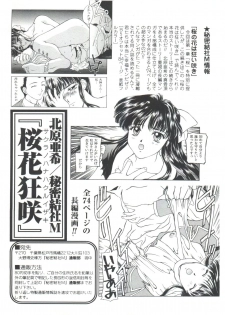 [Anthology] Teigeki Ou (Sakura Wars) - page 34
