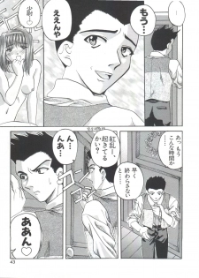 [Anthology] Teigeki Ou (Sakura Wars) - page 46