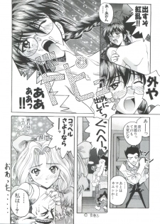 [Anthology] Teigeki Ou (Sakura Wars) - page 49