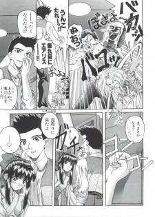 [Anthology] Teigeki Ou (Sakura Wars) - page 38