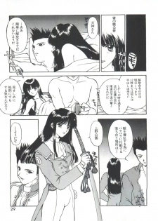 [Anthology] Teigeki Ou (Sakura Wars) - page 32