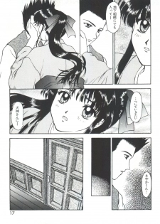 [Anthology] Teigeki Ou (Sakura Wars) - page 20