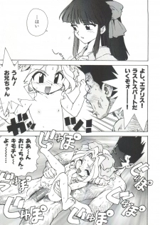 [Anthology] Teigeki Ou (Sakura Wars) - page 8