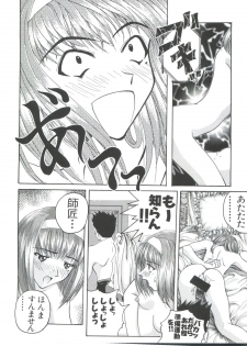 [Anthology] Teigeki Ou (Sakura Wars) - page 45