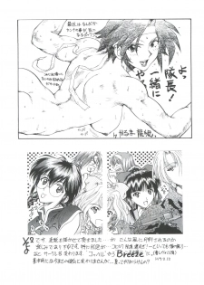 [Anthology] Teigeki Ou (Sakura Wars) - page 35