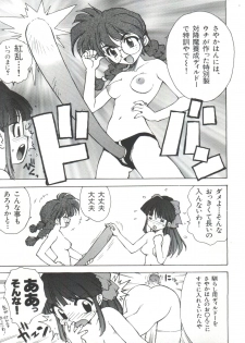 [Anthology] Teigeki Ou (Sakura Wars) - page 10