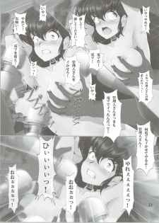 [Otokojuku (Nanashi Noizi)] Seiyoku Kanrinin Kyouko (Maison Ikkoku) - page 22