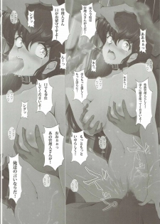 [Otokojuku (Nanashi Noizi)] Seiyoku Kanrinin Kyouko (Maison Ikkoku) - page 29