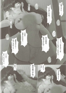 [Otokojuku (Nanashi Noizi)] Seiyoku Kanrinin Kyouko (Maison Ikkoku) - page 11