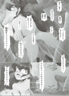 [Otokojuku (Nanashi Noizi)] Seiyoku Kanrinin Kyouko (Maison Ikkoku) - page 30