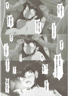 [Otokojuku (Nanashi Noizi)] Seiyoku Kanrinin Kyouko (Maison Ikkoku) - page 21