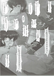 [Otokojuku (Nanashi Noizi)] Seiyoku Kanrinin Kyouko (Maison Ikkoku) - page 12