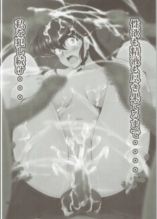 [Otokojuku (Nanashi Noizi)] Seiyoku Kanrinin Kyouko (Maison Ikkoku) - page 35