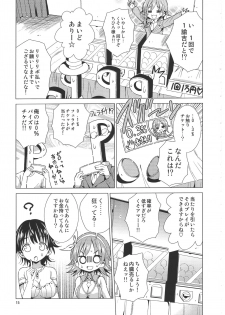 (C86) [Yume no Niwatori Goya (Sabano Niwatori)] P-P-Passion (The Idolmaster Cinderella Girls) - page 14