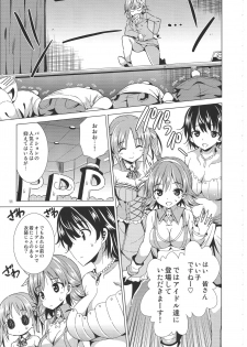 (C86) [Yume no Niwatori Goya (Sabano Niwatori)] P-P-Passion (The Idolmaster Cinderella Girls) - page 10