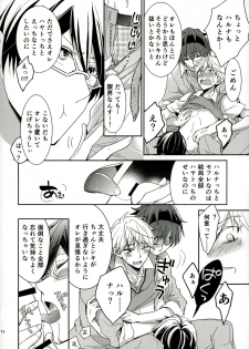 (C87) [KAME to HANA (Koura Maru)] Pinky Session (THE IDOLM@STER SideM) - page 12