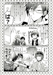 (C87) [KAME to HANA (Koura Maru)] Pinky Session (THE IDOLM@STER SideM) - page 26