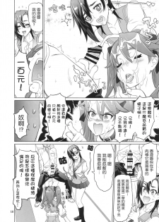 (C89) [Digital Accel Works (INAZUMA)] Tanpoko [Chinese] [最愛大屁屁個人漢化] - page 11