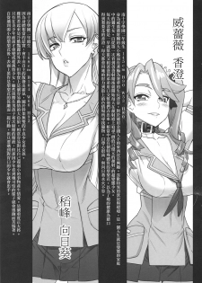 (C89) [Digital Accel Works (INAZUMA)] Tanpoko [Chinese] [最愛大屁屁個人漢化] - page 4