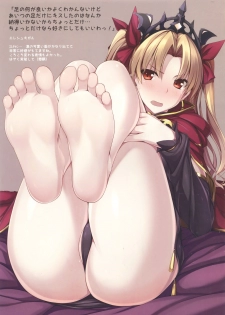 (C91) [Chural-an (Naturalton)] FGO no Ashibon 3 (Fate/Grand Order) - page 8