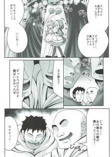 (C91) [Yosutebito na Mangakaki (Tomoki Tomonori)] Osoware Nureru Ehon no Shoujo (Various) - page 6