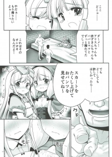 (C91) [Yosutebito na Mangakaki (Tomoki Tomonori)] Osoware Nureru Ehon no Shoujo (Various) - page 10