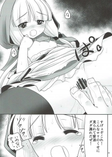 (C91) [Yosutebito na Mangakaki (Tomoki Tomonori)] Osoware Nureru Ehon no Shoujo (Various) - page 17