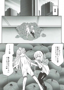 (C91) [Yosutebito na Mangakaki (Tomoki Tomonori)] Osoware Nureru Ehon no Shoujo (Various) - page 31