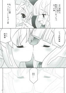 (C91) [Yosutebito na Mangakaki (Tomoki Tomonori)] Osoware Nureru Ehon no Shoujo (Various) - page 32