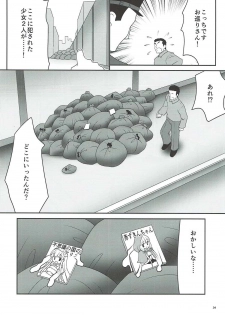 (C91) [Yosutebito na Mangakaki (Tomoki Tomonori)] Osoware Nureru Ehon no Shoujo (Various) - page 33