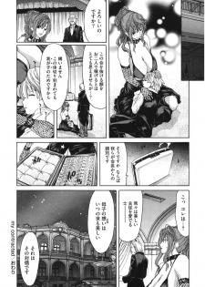 [Anthology] Core Colle Haha to iu Ana [Digital] - page 26