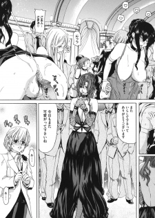 [Anthology] Core Colle Haha to iu Ana [Digital] - page 5