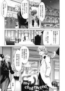 [Anthology] Core Colle Haha to iu Ana [Digital] - page 3