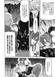 [Anthology] Core Colle Haha to iu Ana [Digital] - page 14