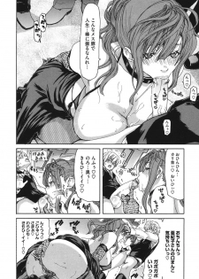 [Anthology] Core Colle Haha to iu Ana [Digital] - page 10