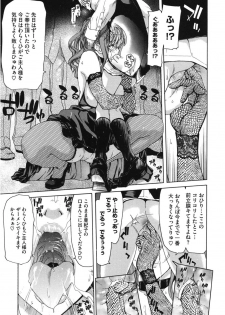 [Anthology] Core Colle Haha to iu Ana [Digital] - page 11