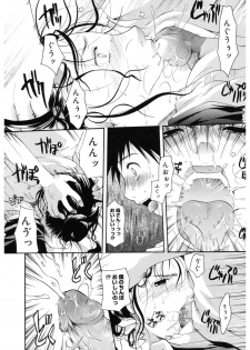 [Anthology] Core Colle Haha to iu Ana [Digital] - page 35