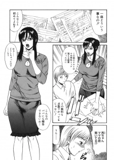 [Anthology] Core Colle Haha to iu Ana [Digital] - page 49