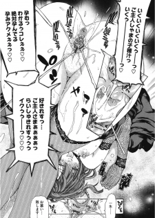 [Anthology] Core Colle Haha to iu Ana [Digital] - page 25