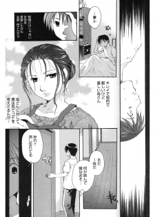 [Anthology] Core Colle Haha to iu Ana [Digital] - page 29