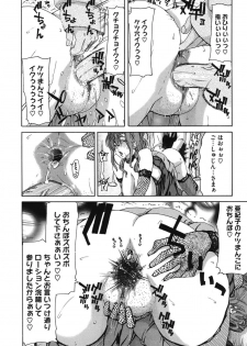[Anthology] Core Colle Haha to iu Ana [Digital] - page 18