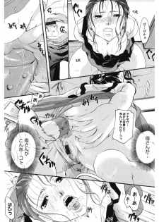 [Anthology] Core Colle Haha to iu Ana [Digital] - page 31