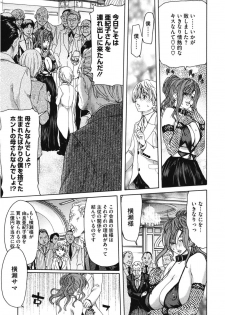 [Anthology] Core Colle Haha to iu Ana [Digital] - page 7
