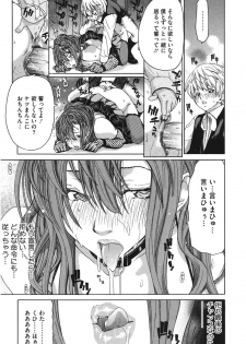 [Anthology] Core Colle Haha to iu Ana [Digital] - page 19