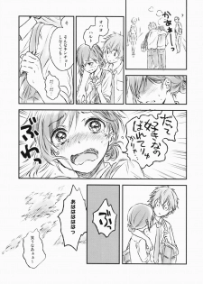 (C91) [canaria (Konayama Kata)] Kimi Dake no Ponytail 2 - page 4