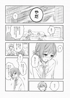 (C91) [canaria (Konayama Kata)] Kimi Dake no Ponytail 2 - page 9