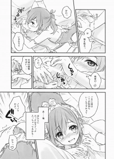 (C91) [canaria (Konayama Kata)] Kimi Dake no Ponytail 2 - page 14