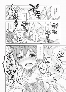 (C91) [canaria (Konayama Kata)] Kimi Dake no Ponytail 2 - page 25