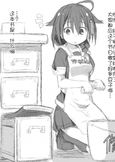 [NAZ] Shigure. Inaka Bus-tei de Roshutsu suru no Maki (Kantai Collection -KanColle-) [Chinese] [一匙咖啡豆汉化组] - page 2